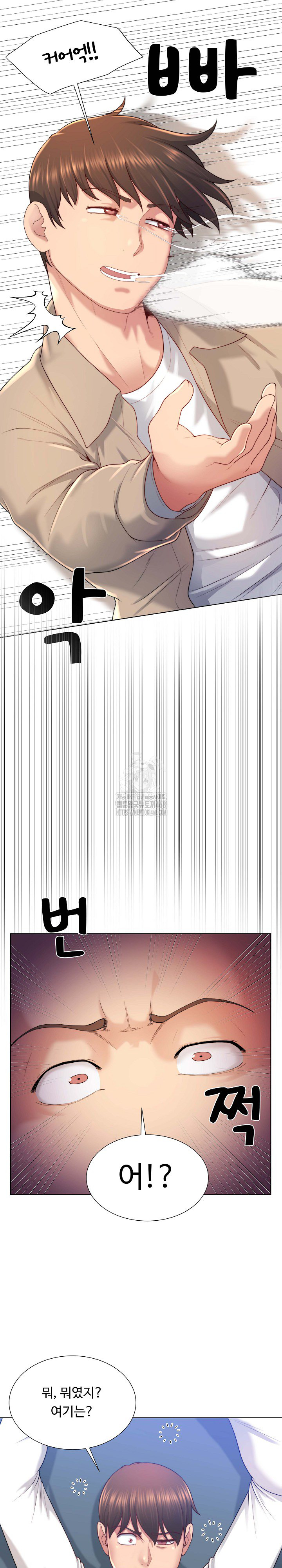 Wanna Become a Dad or a Boyfriend? Raw - Chapter 40 - photo - 2