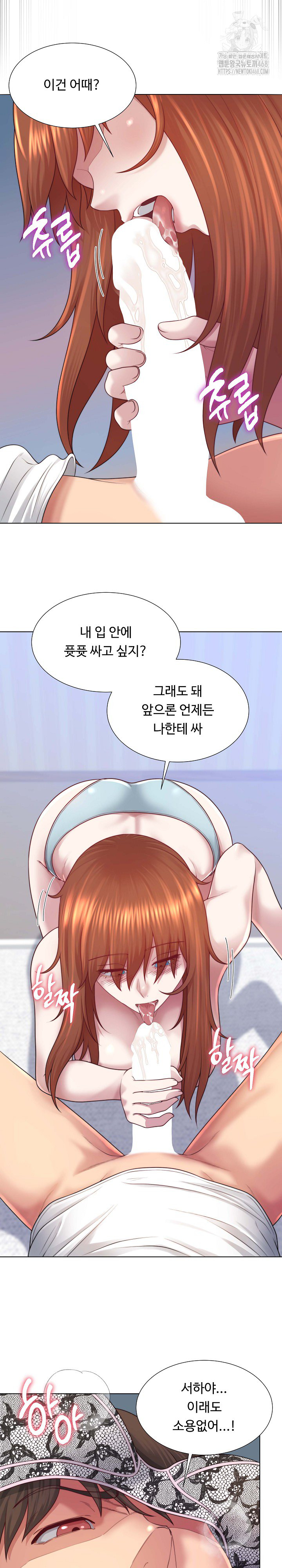 Wanna Become a Dad or a Boyfriend? Raw - Chapter 40 - photo - 20