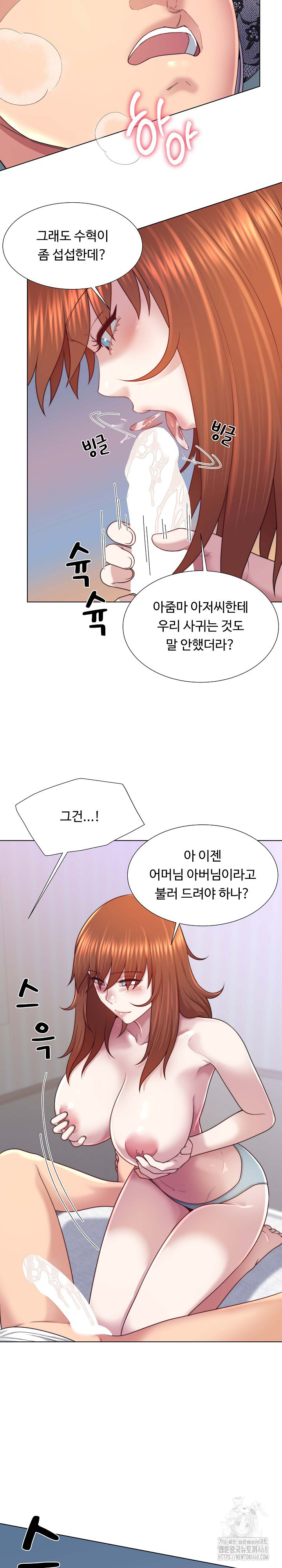 Wanna Become a Dad or a Boyfriend? Raw - Chapter 40 - photo - 21