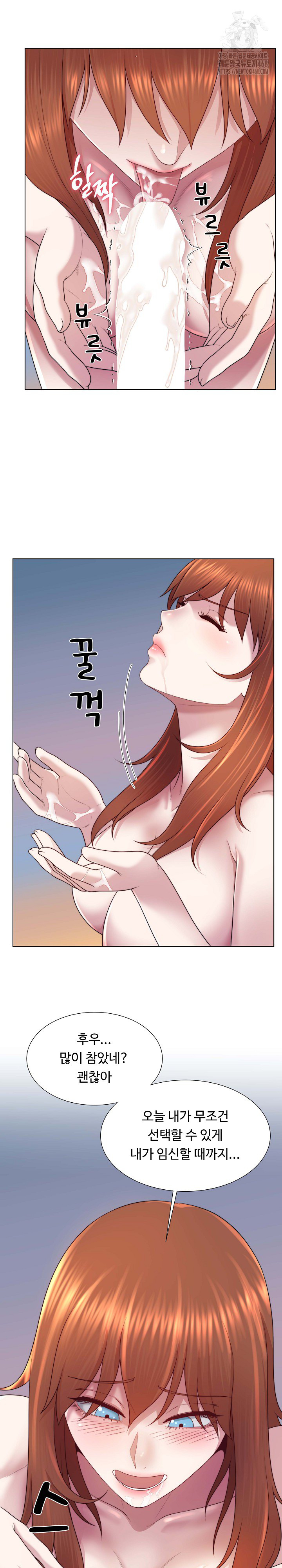 Wanna Become a Dad or a Boyfriend? Raw - Chapter 40 - photo - 25