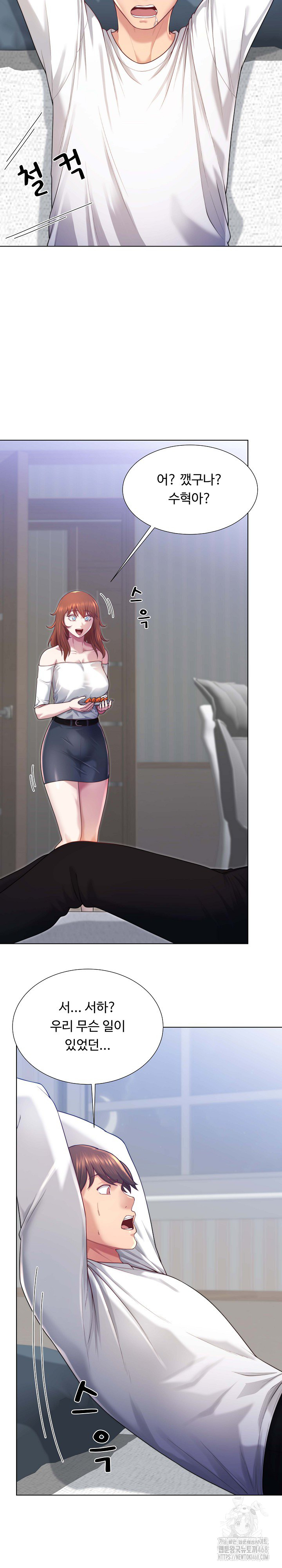 Wanna Become a Dad or a Boyfriend? Raw - Chapter 40 - photo - 3