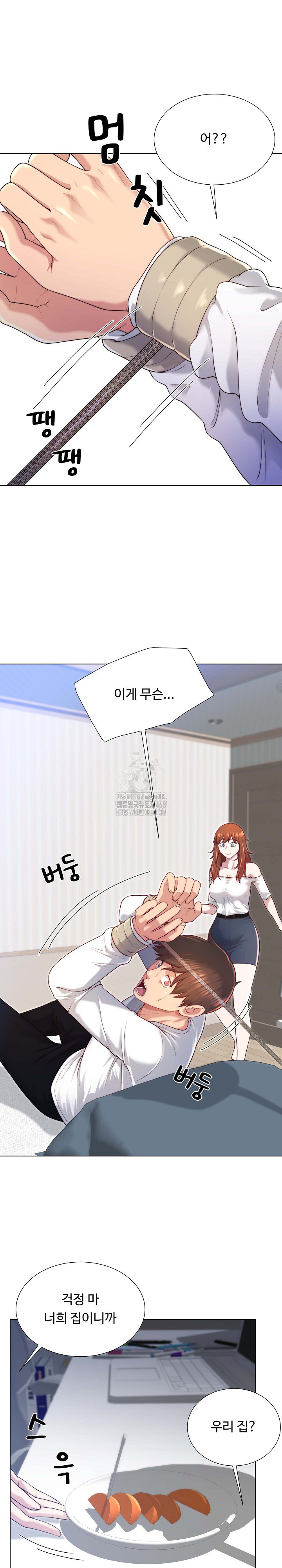 Wanna Become a Dad or a Boyfriend? Raw - Chapter 40 - photo - 4