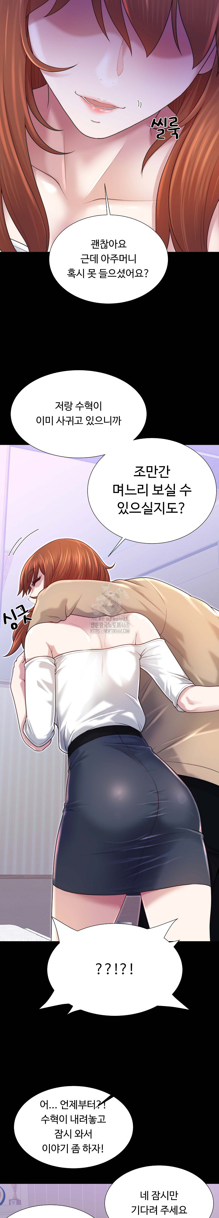 Wanna Become a Dad or a Boyfriend? Raw - Chapter 40 - photo - 7