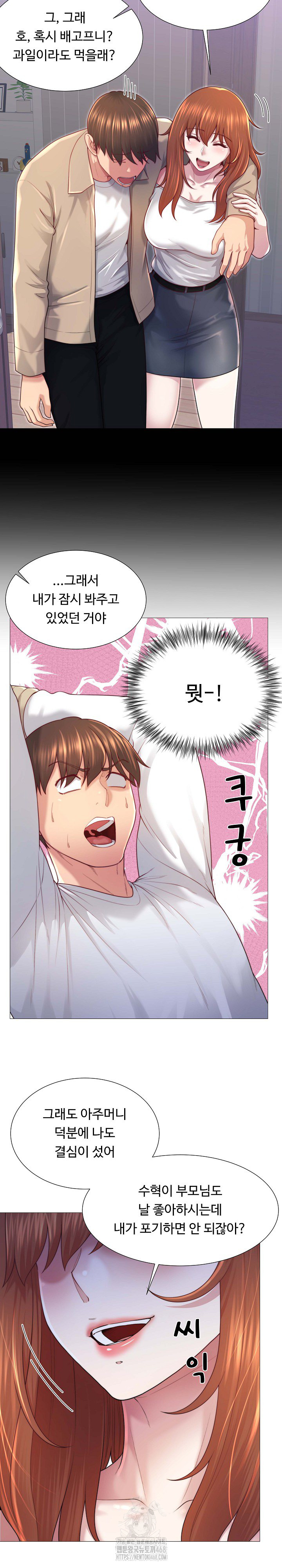 Wanna Become a Dad or a Boyfriend? Raw - Chapter 40 - photo - 8