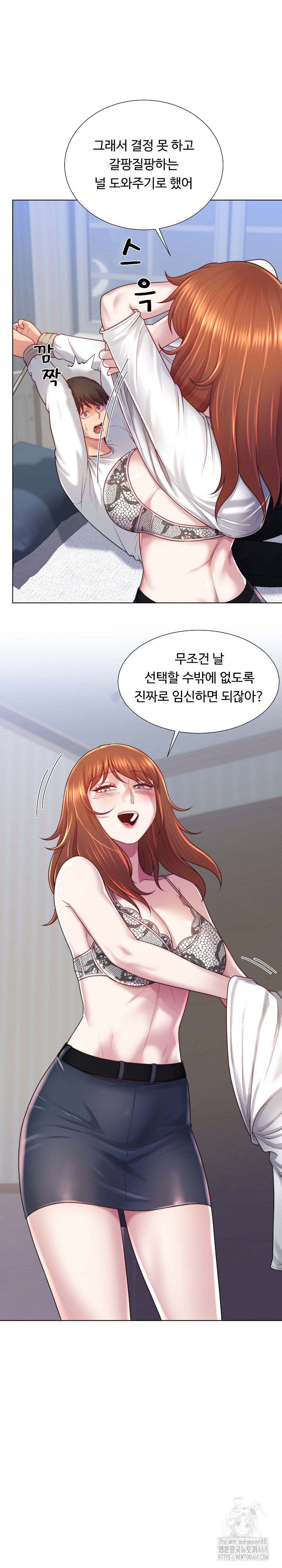 Wanna Become a Dad or a Boyfriend? Raw - Chapter 40 - photo - 9