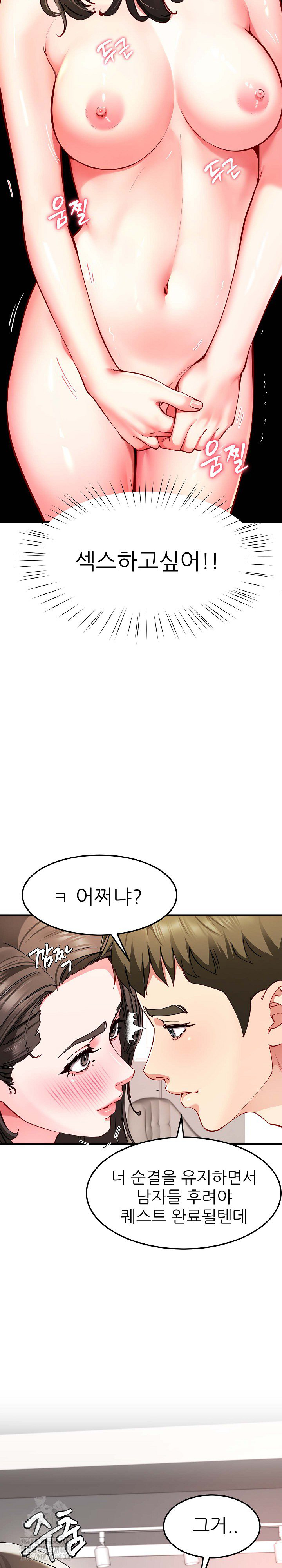 Harem King Raw - Chapter 58 - photo - 25