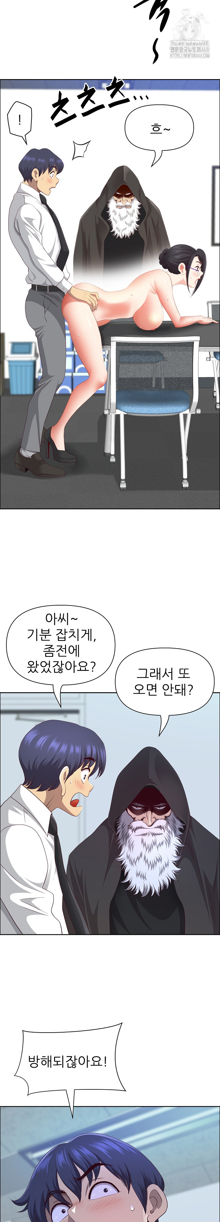 Big Guy Raw - Chapter 53 - photo - 11