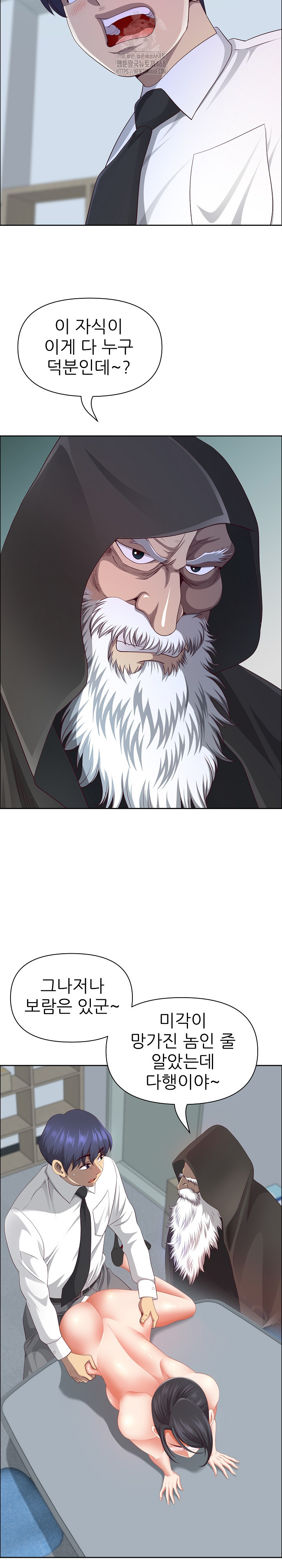 Big Guy Raw - Chapter 53 - photo - 12