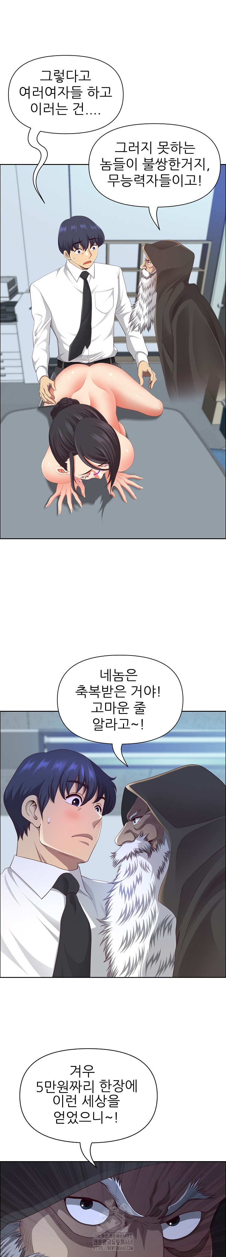 Big Guy Raw - Chapter 53 - photo - 15