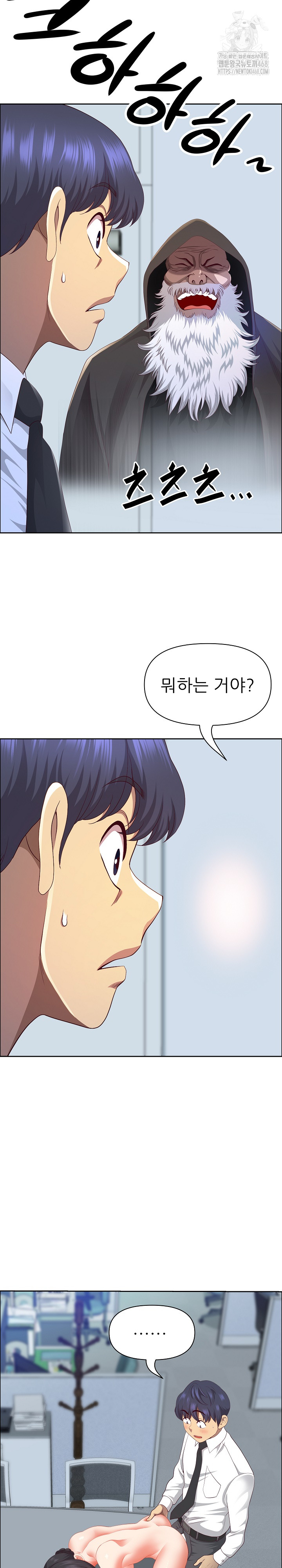 Big Guy Raw - Chapter 53 - photo - 17
