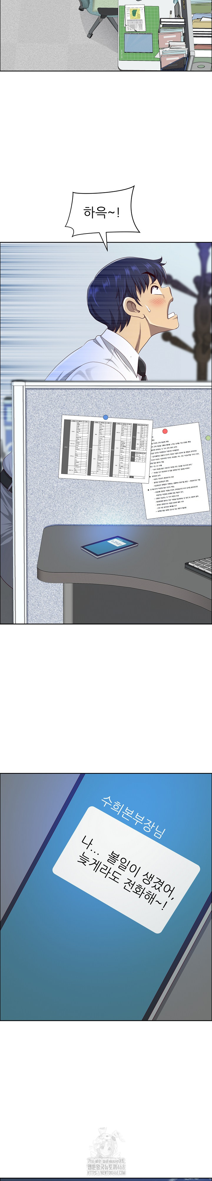 Big Guy Raw - Chapter 53 - photo - 20