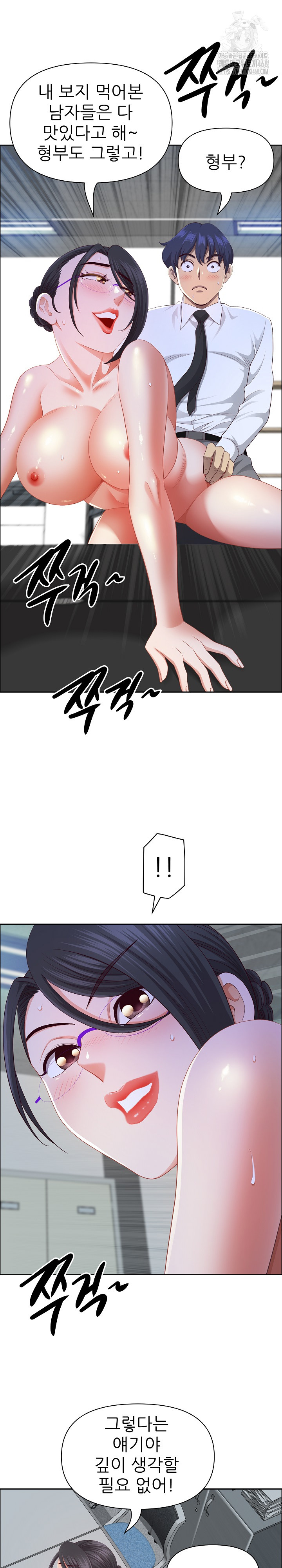 Big Guy Raw - Chapter 53 - photo - 6