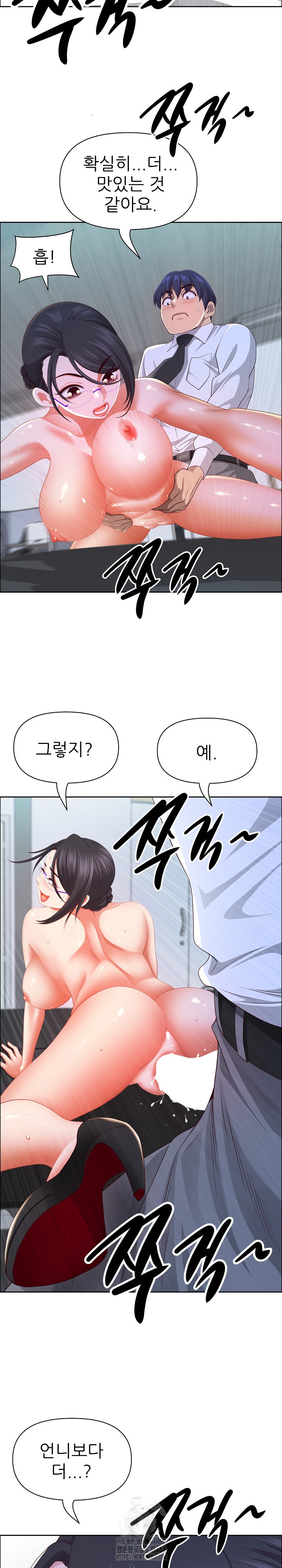 Big Guy Raw - Chapter 53 - photo - 8