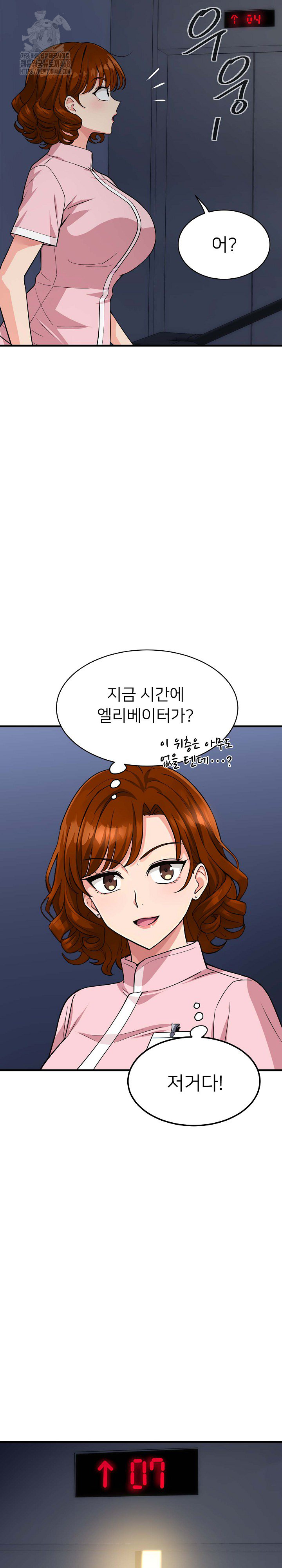 My Other Girlfriend Raw - Chapter 40 - photo - 12