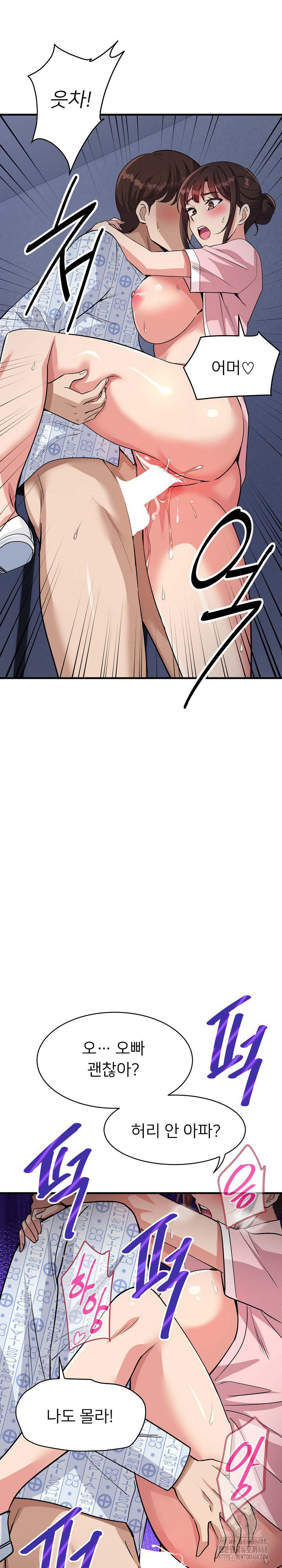My Other Girlfriend Raw - Chapter 40 - photo - 14