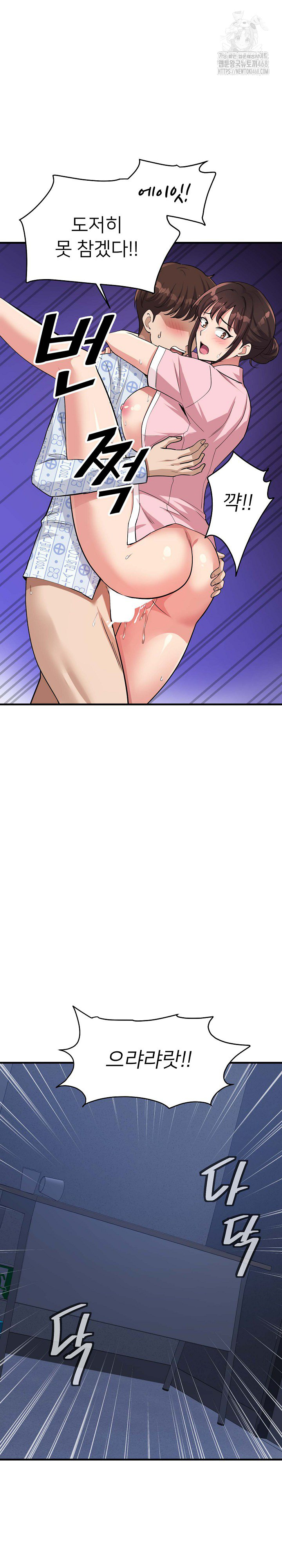 My Other Girlfriend Raw - Chapter 40 - photo - 17