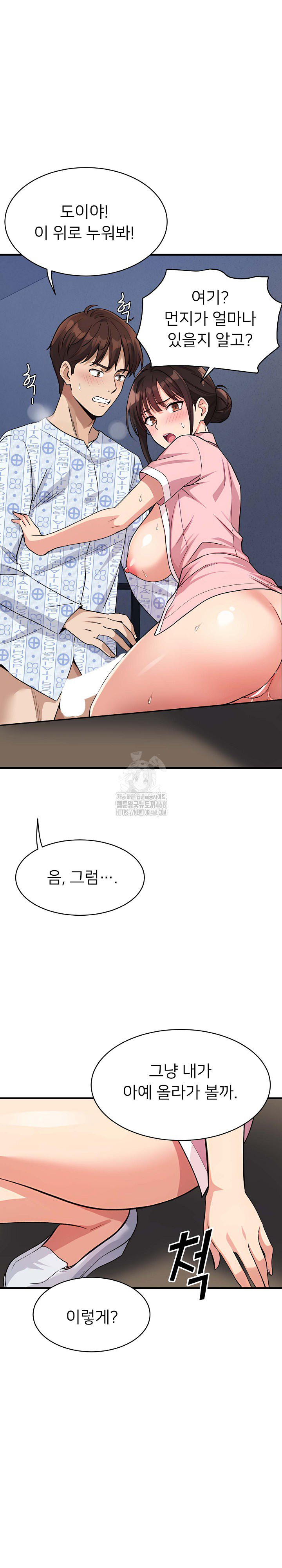My Other Girlfriend Raw - Chapter 40 - photo - 18