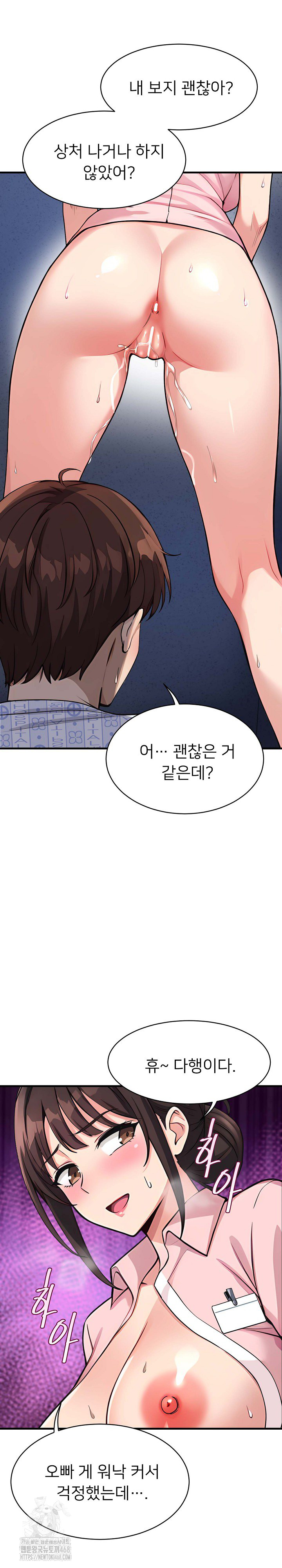 My Other Girlfriend Raw - Chapter 40 - photo - 19