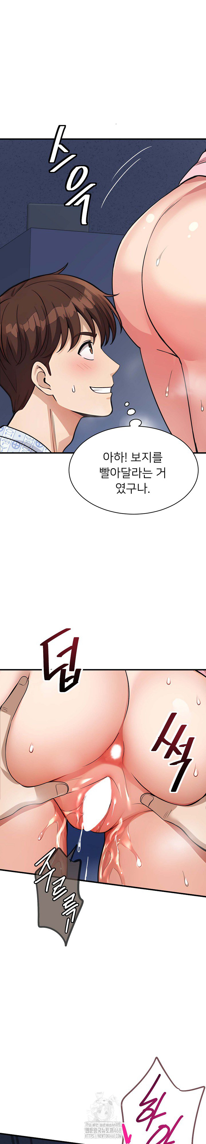 My Other Girlfriend Raw - Chapter 40 - photo - 20