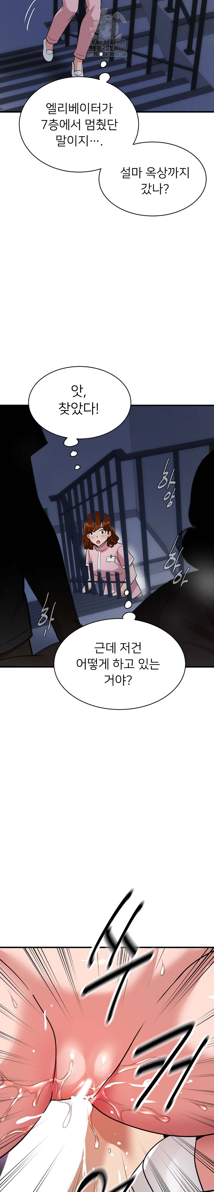 My Other Girlfriend Raw - Chapter 40 - photo - 22