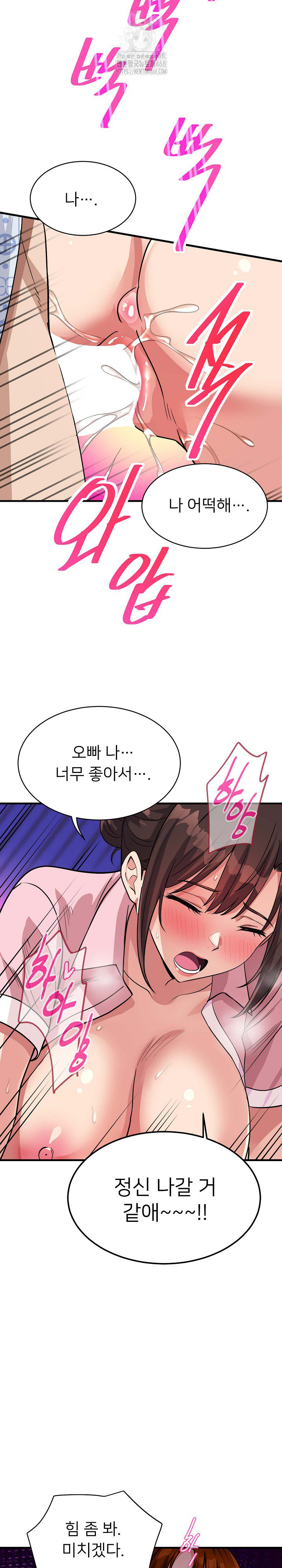 My Other Girlfriend Raw - Chapter 40 - photo - 27