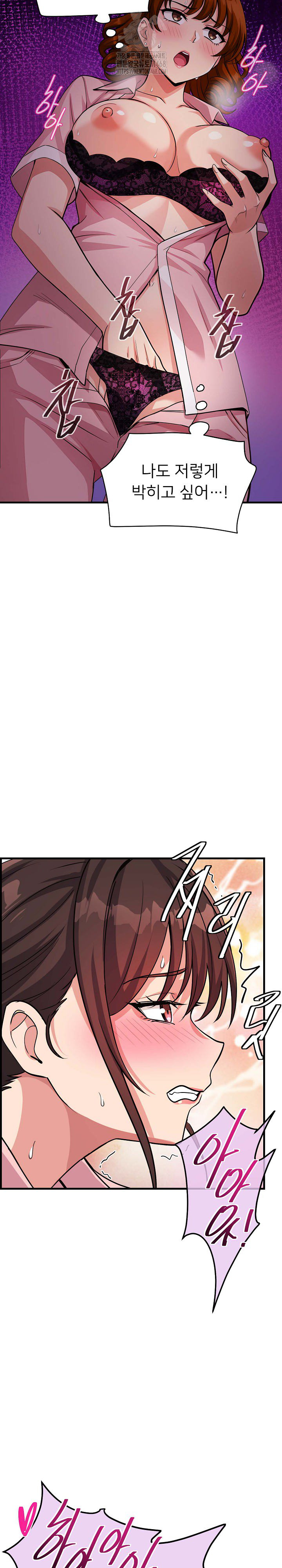 My Other Girlfriend Raw - Chapter 40 - photo - 28