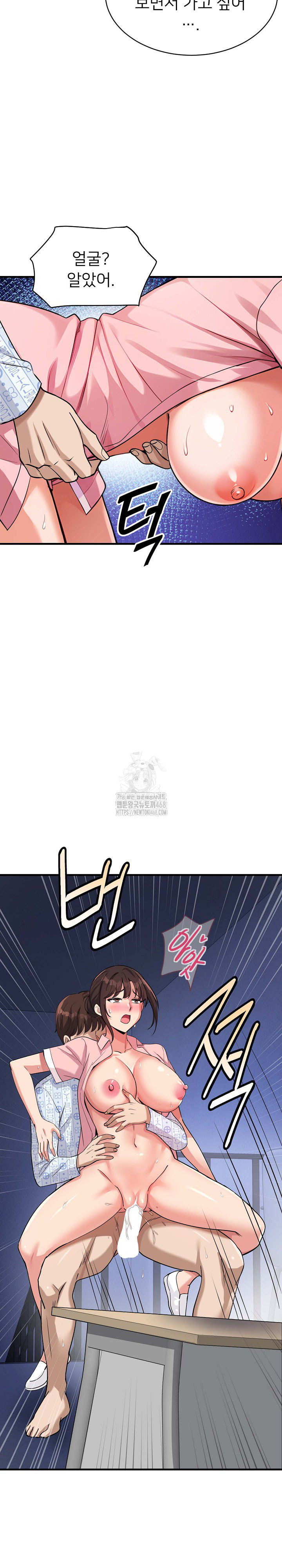 My Other Girlfriend Raw - Chapter 40 - photo - 31