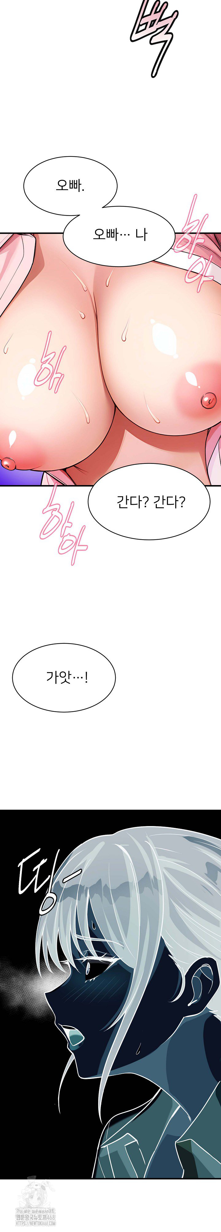 My Other Girlfriend Raw - Chapter 40 - photo - 33