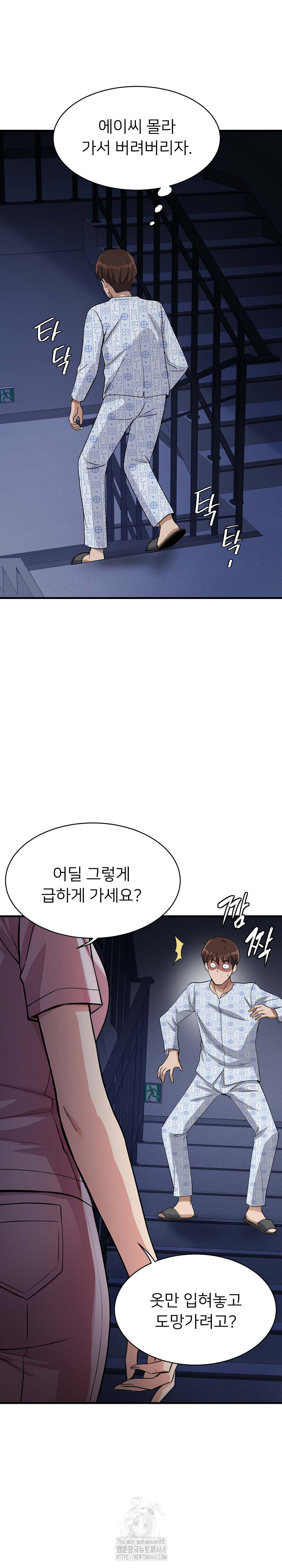 My Other Girlfriend Raw - Chapter 40 - photo - 36