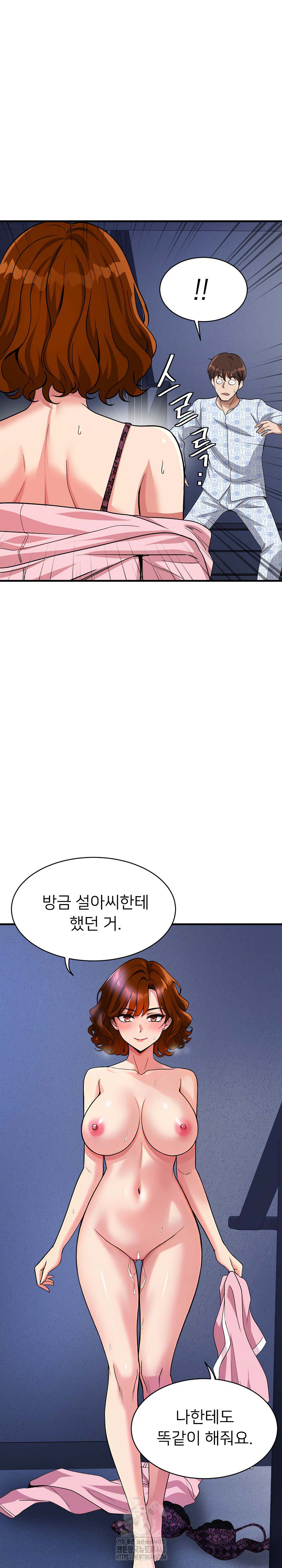 My Other Girlfriend Raw - Chapter 40 - photo - 38