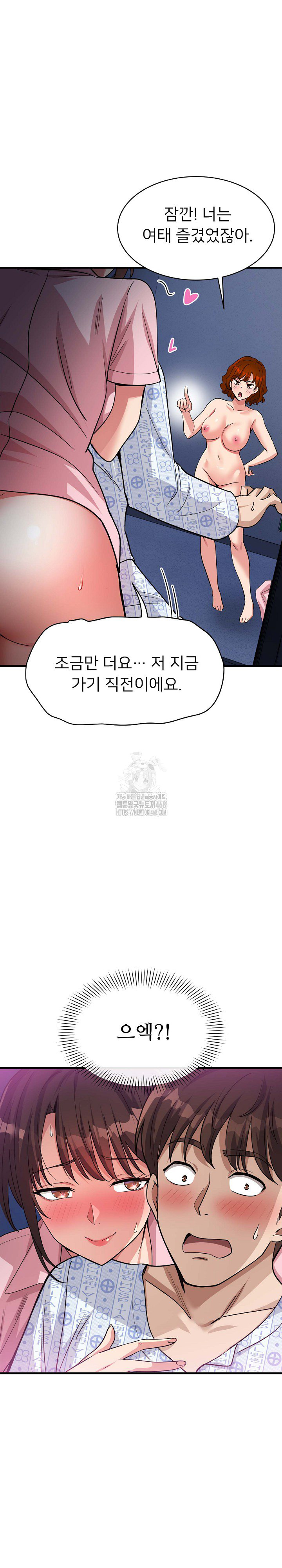 My Other Girlfriend Raw - Chapter 40 - photo - 40