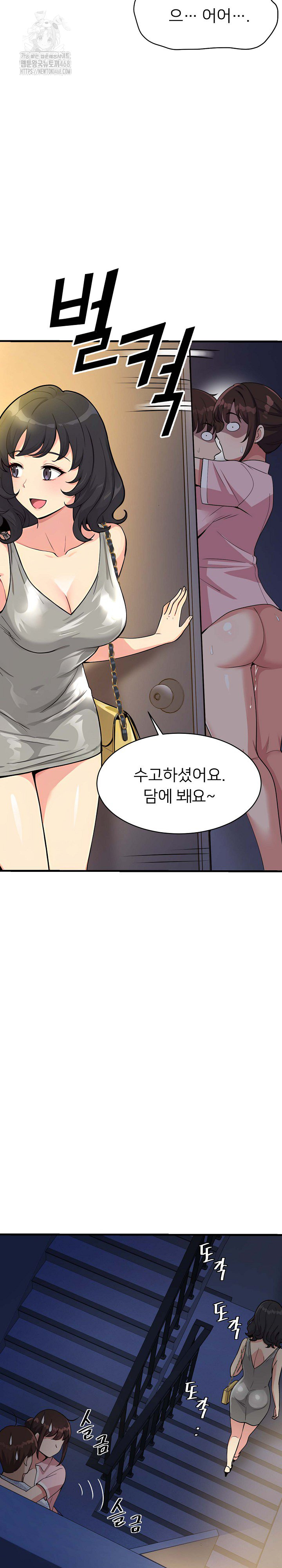 My Other Girlfriend Raw - Chapter 40 - photo - 9