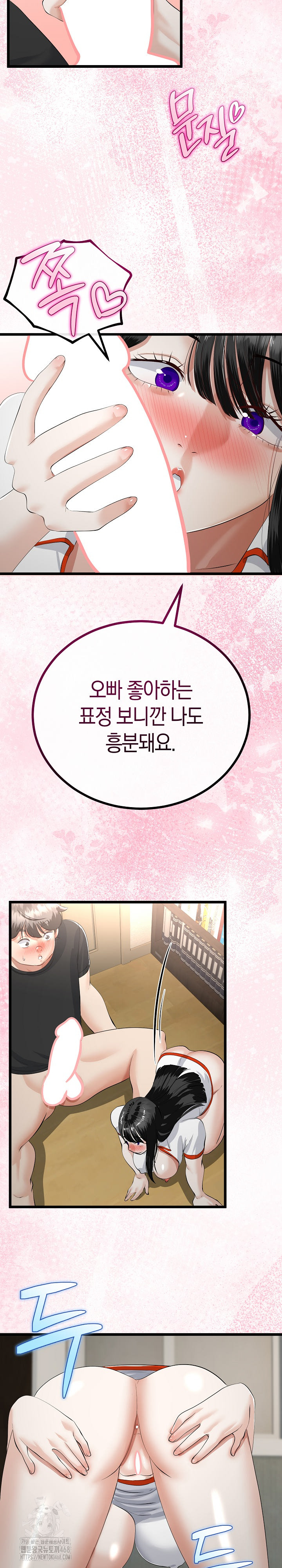 My Stepmom Has Returned Raw - Chapter 37 - photo - 12