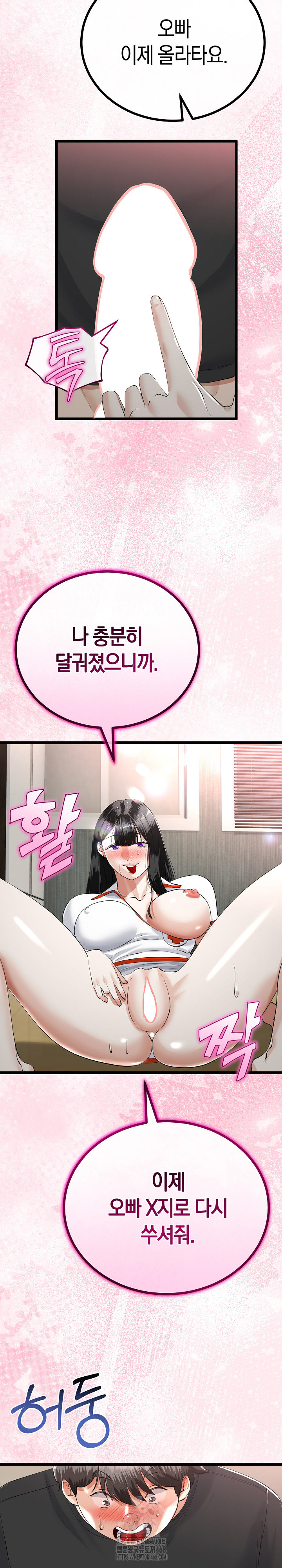My Stepmom Has Returned Raw - Chapter 37 - photo - 18