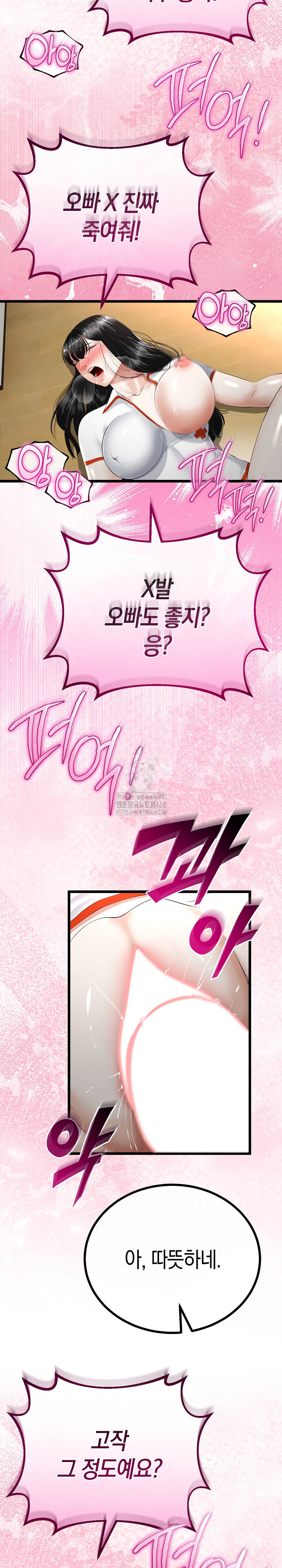 My Stepmom Has Returned Raw - Chapter 37 - photo - 21