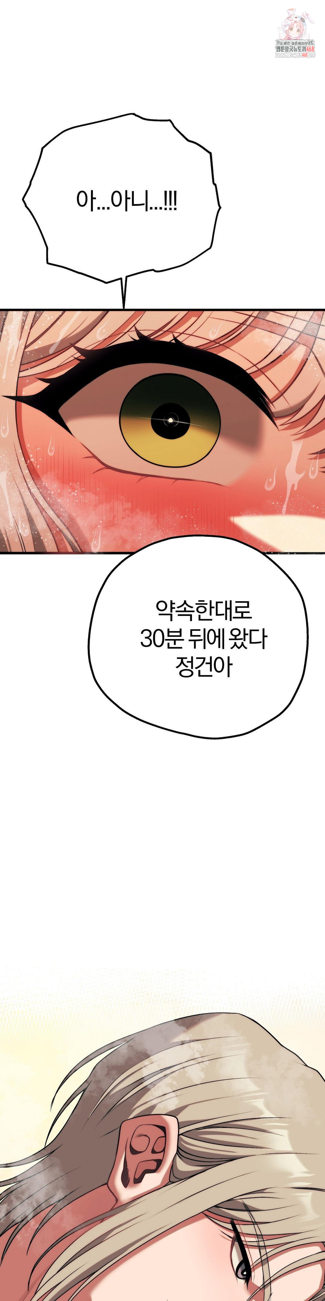 Adult Reading Club Raw - Chapter 26 - photo - 1