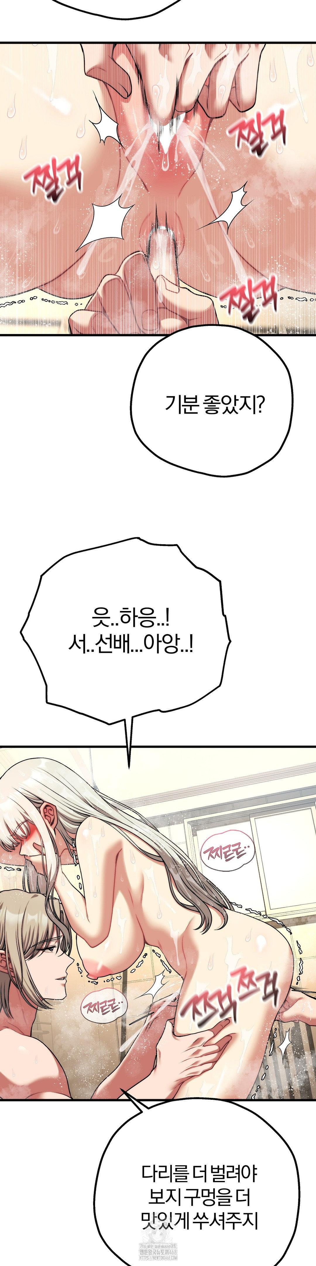 Adult Reading Club Raw - Chapter 26 - photo - 17