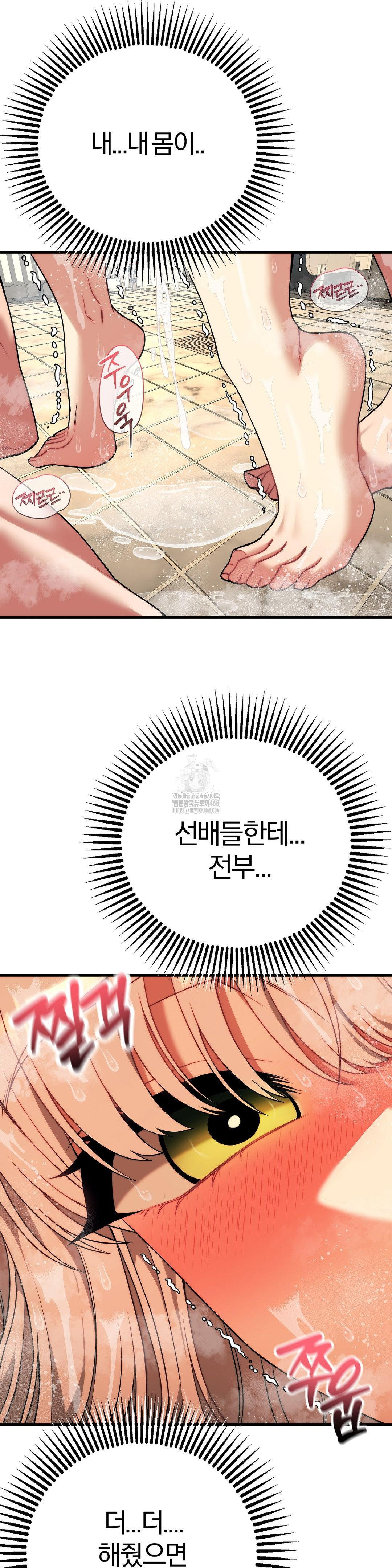 Adult Reading Club Raw - Chapter 26 - photo - 22