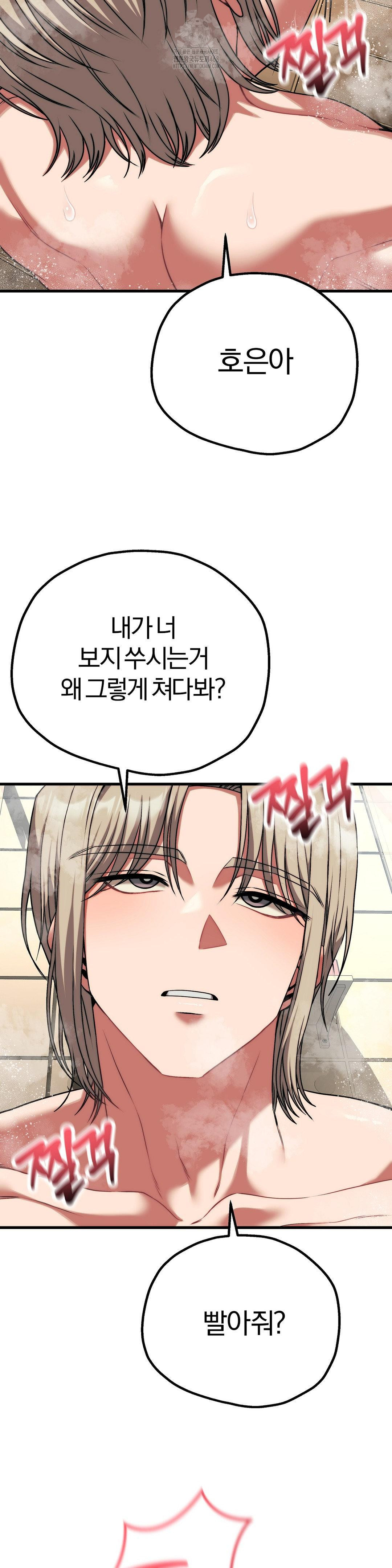 Adult Reading Club Raw - Chapter 26 - photo - 24
