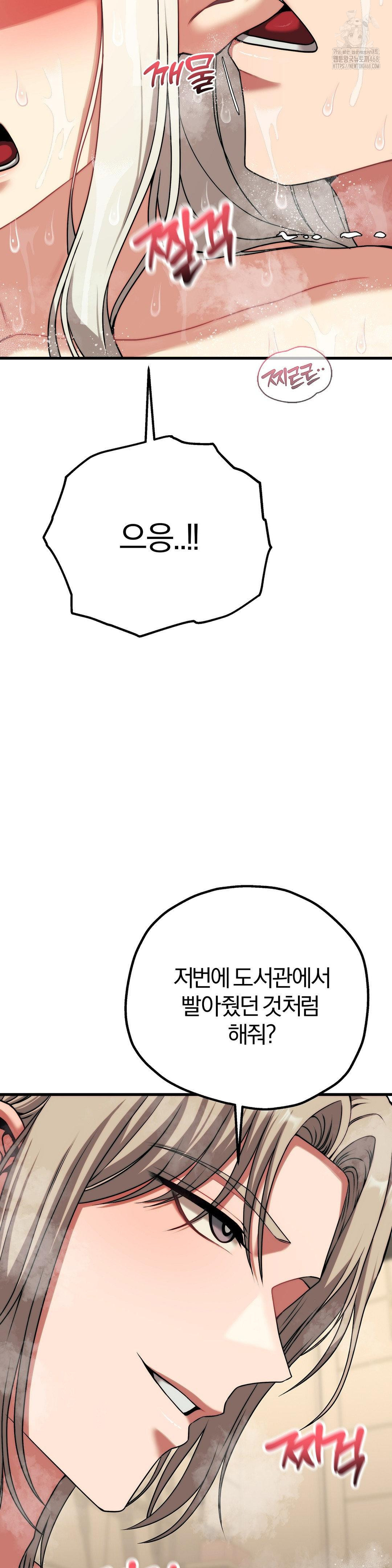 Adult Reading Club Raw - Chapter 26 - photo - 26