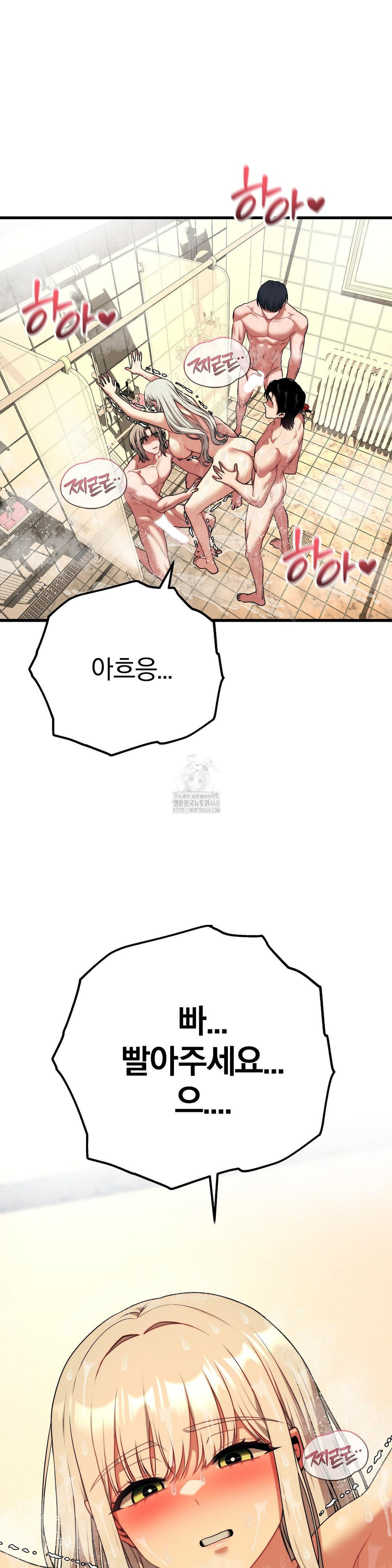 Adult Reading Club Raw - Chapter 26 - photo - 28