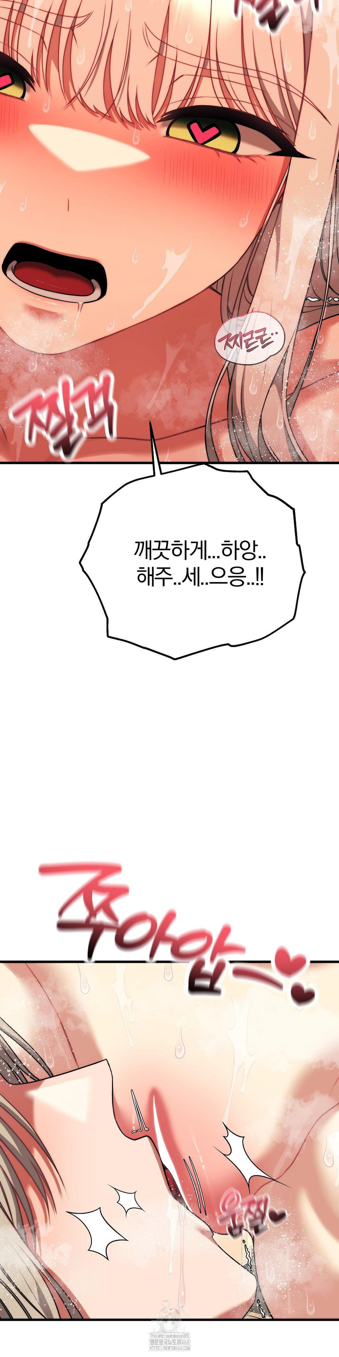Adult Reading Club Raw - Chapter 26 - photo - 31