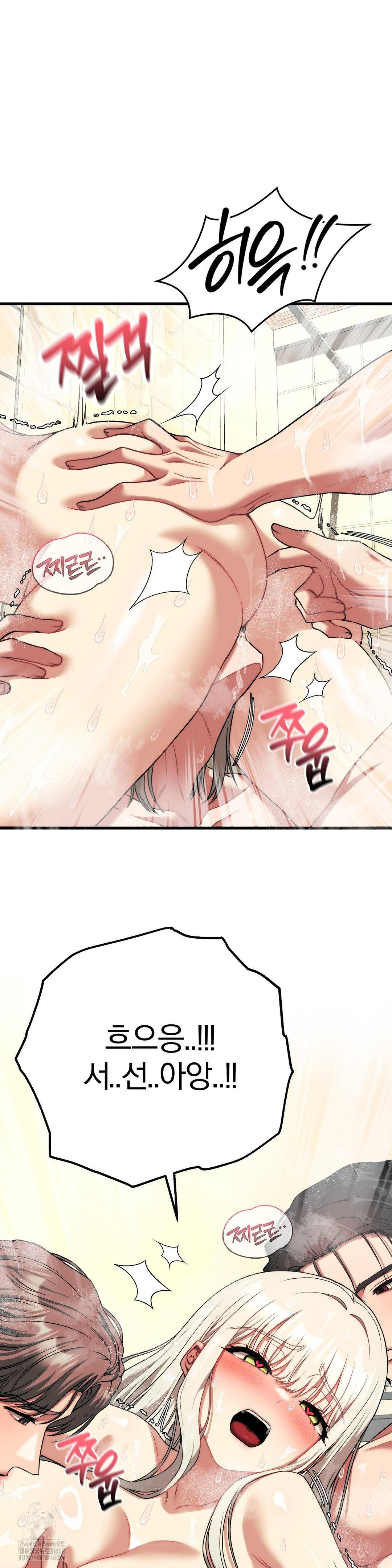 Adult Reading Club Raw - Chapter 26 - photo - 32