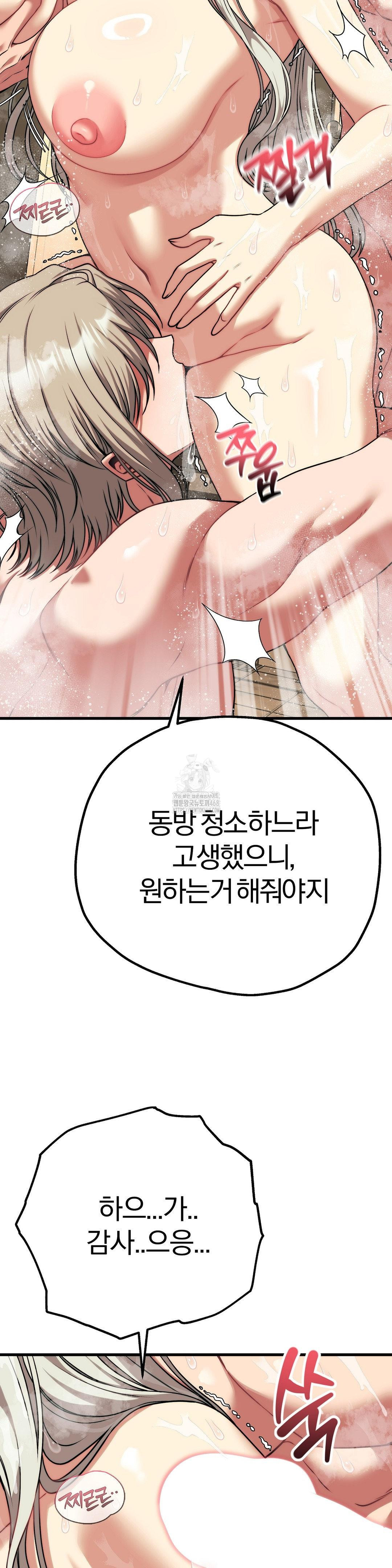 Adult Reading Club Raw - Chapter 26 - photo - 33