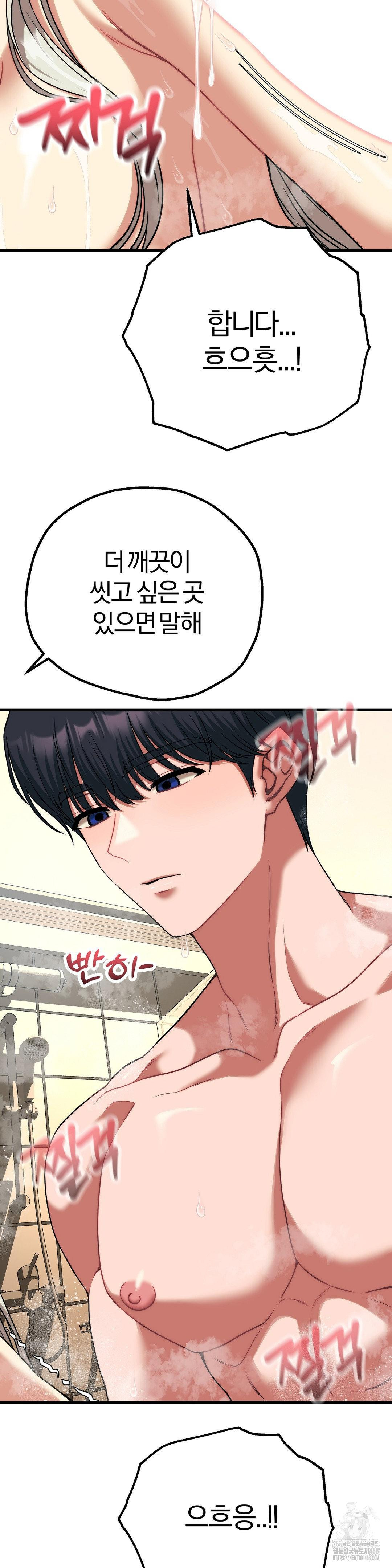 Adult Reading Club Raw - Chapter 26 - photo - 34