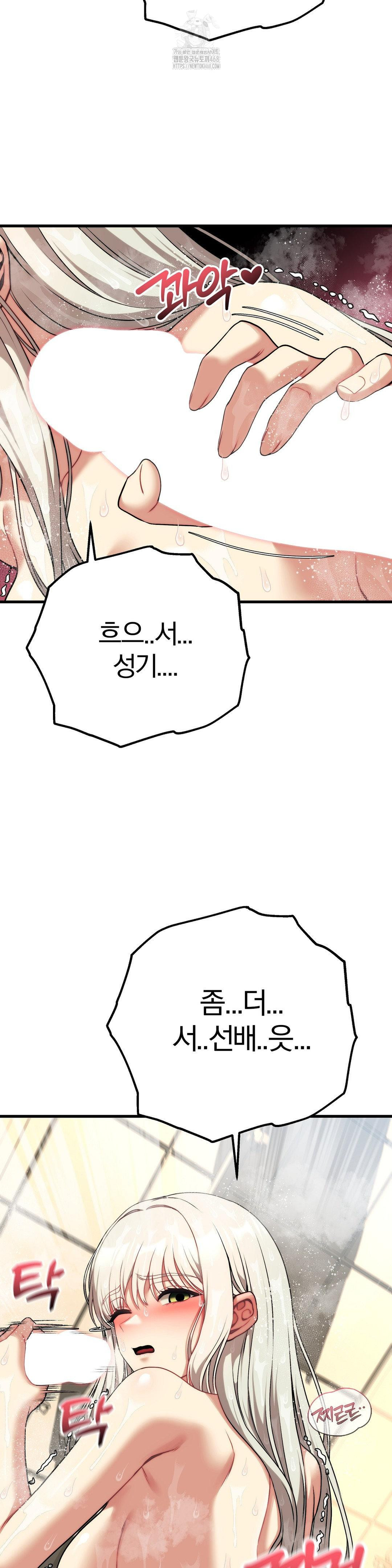 Adult Reading Club Raw - Chapter 26 - photo - 35