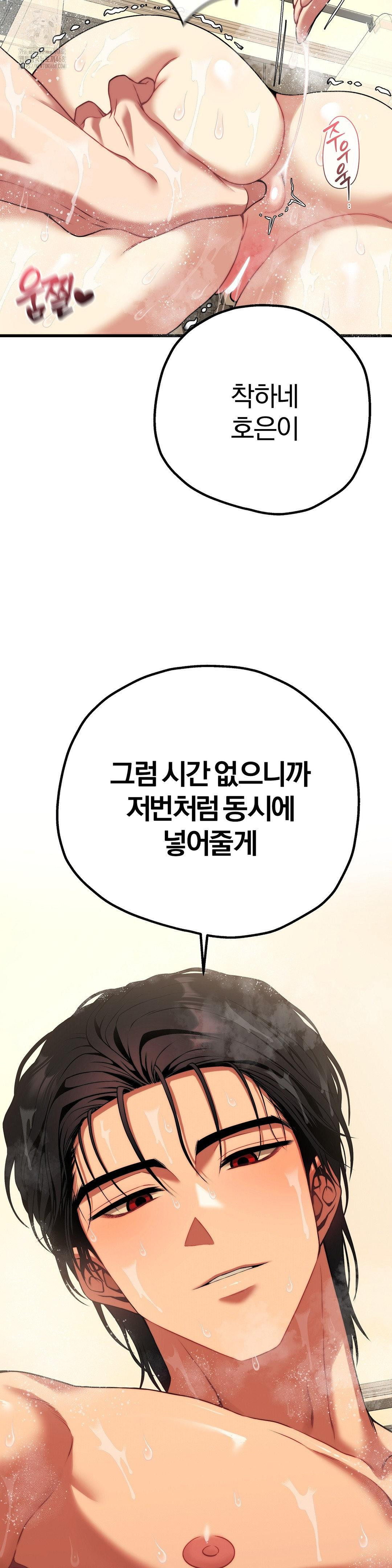 Adult Reading Club Raw - Chapter 26 - photo - 38