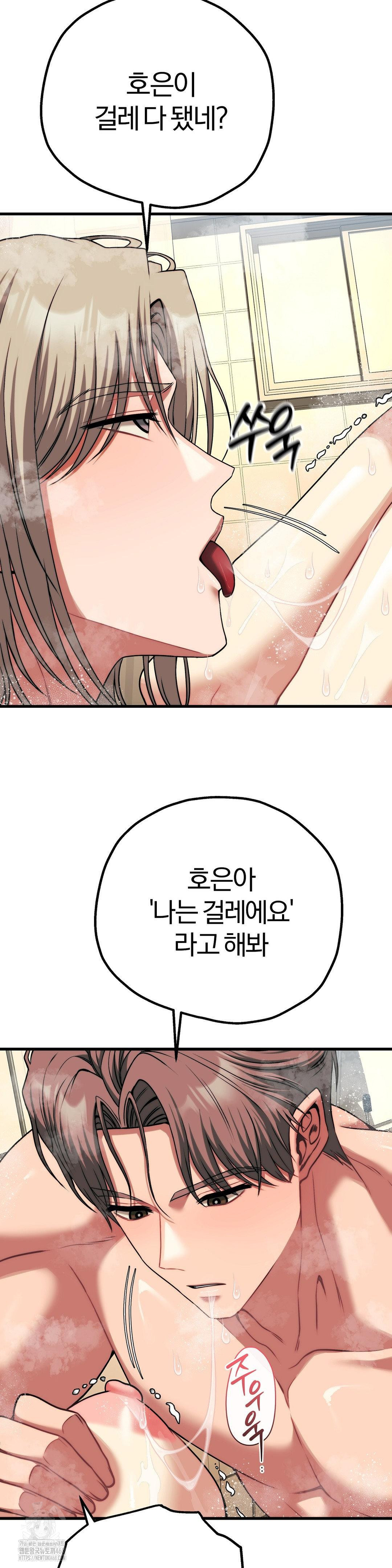 Adult Reading Club Raw - Chapter 26 - photo - 40