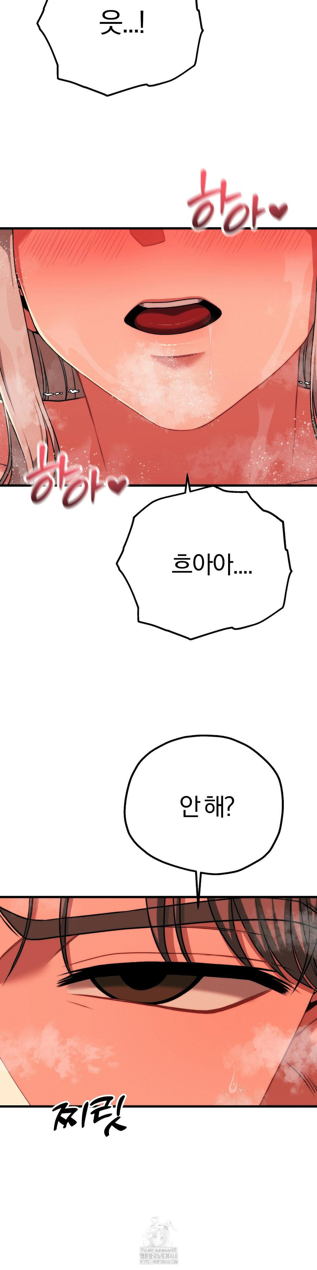 Adult Reading Club Raw - Chapter 26 - photo - 41