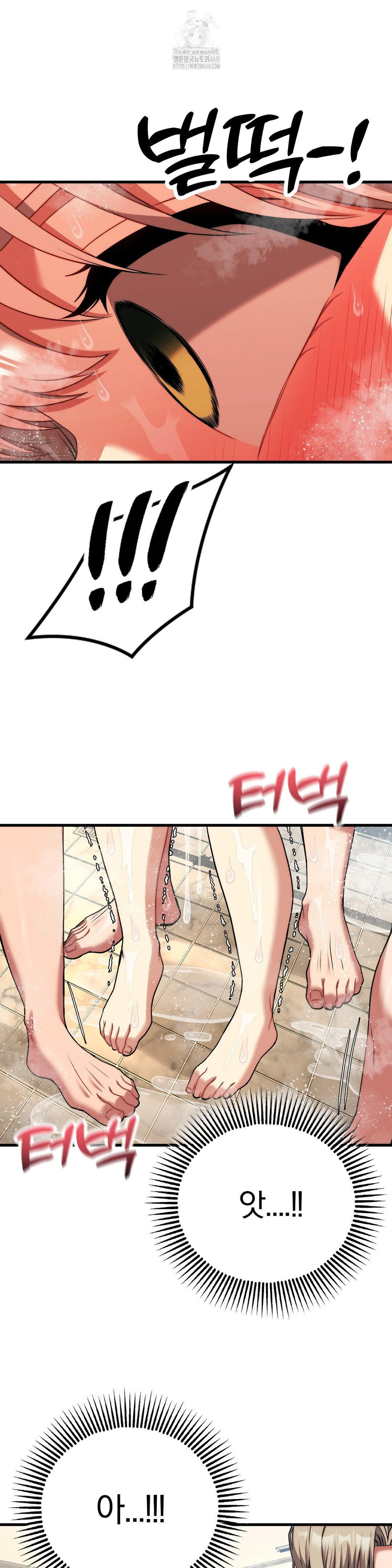 Adult Reading Club Raw - Chapter 26 - photo - 42